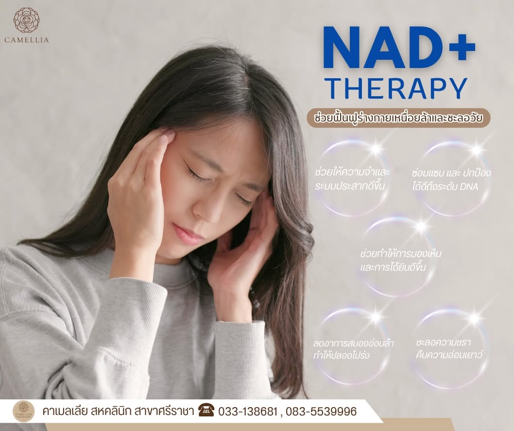 NAD+ Therapy